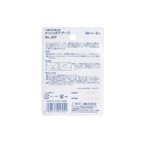 니치반 메쉬포어 테이프 점착 붕대 NO.38F 38mmX5m