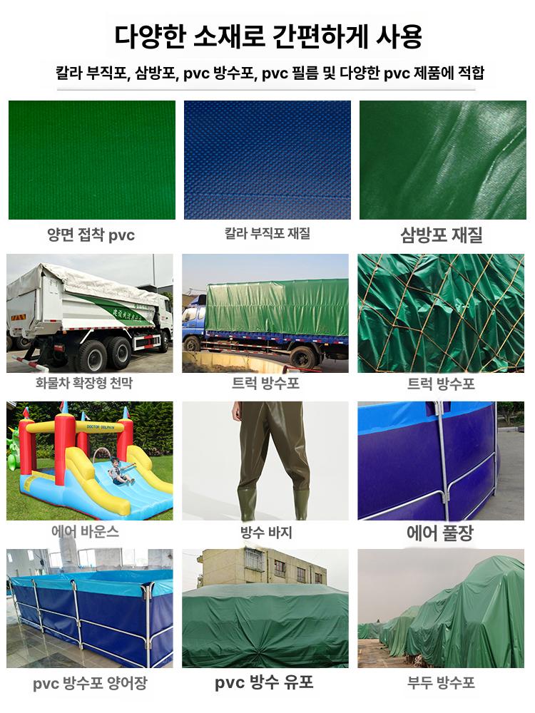 PVC 방수 천 누수 보수 방수포 차단 보수용 PVC 오일 방수 천 200ml 블루 포함 - 상세 이미지 3