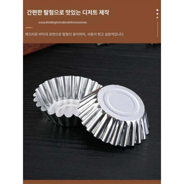 프리미엄 오븐용 간식 트레이 호일컵 은박 볼 45ml 50개 계란 타르트컵 에그타르트컵 에그타르트 볼 45ml 50개 - 상세 이미지 4