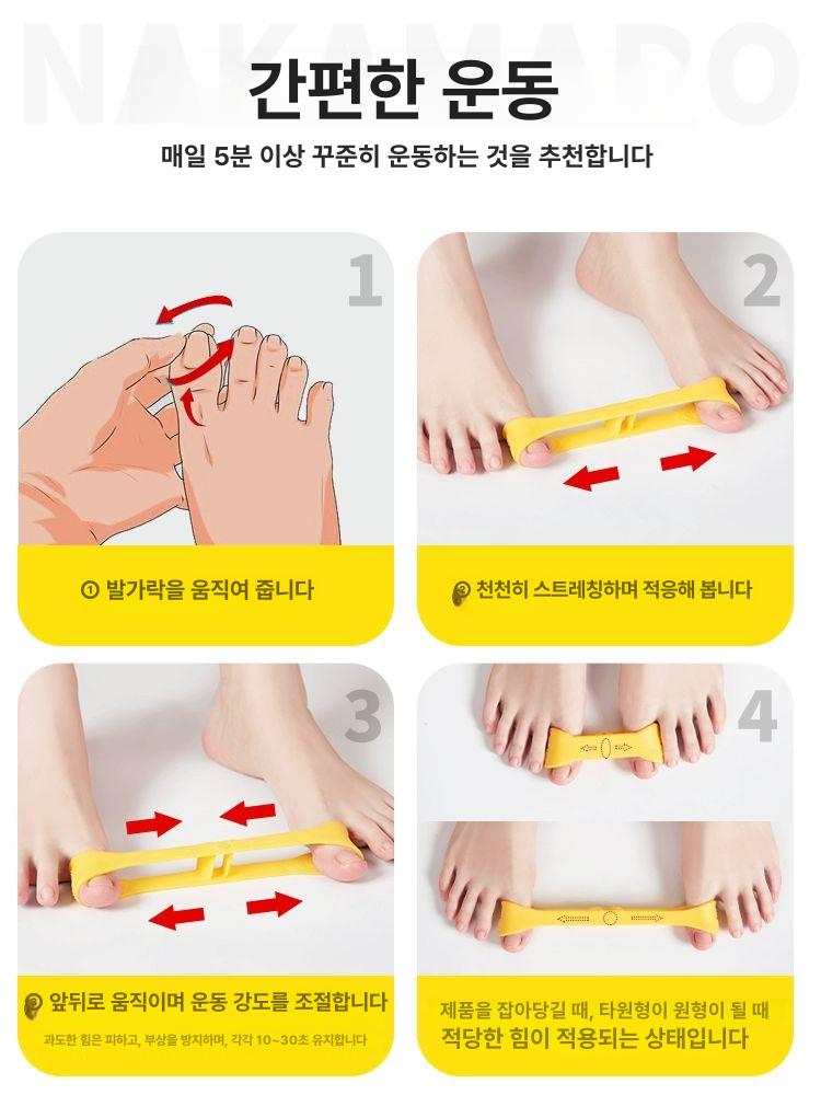 최강 발가락 고무줄 밴드 엄지 외반 교정 스트레칭 엄지 외반 교정 밴드 프리사이즈 - 상세 이미지 3