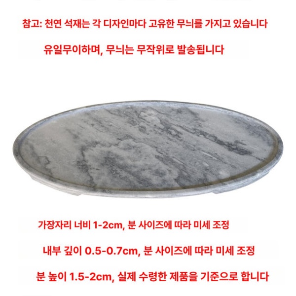 고급 실내조경 분재 장식품 집들이 선물 인테리어 소품 대형 타원형 높이 1.5cm-2cm 석재 45cm 25cm 타원형 높이 1.5cm-2cm 석재 20cm 12cm - 상세 이미지 4