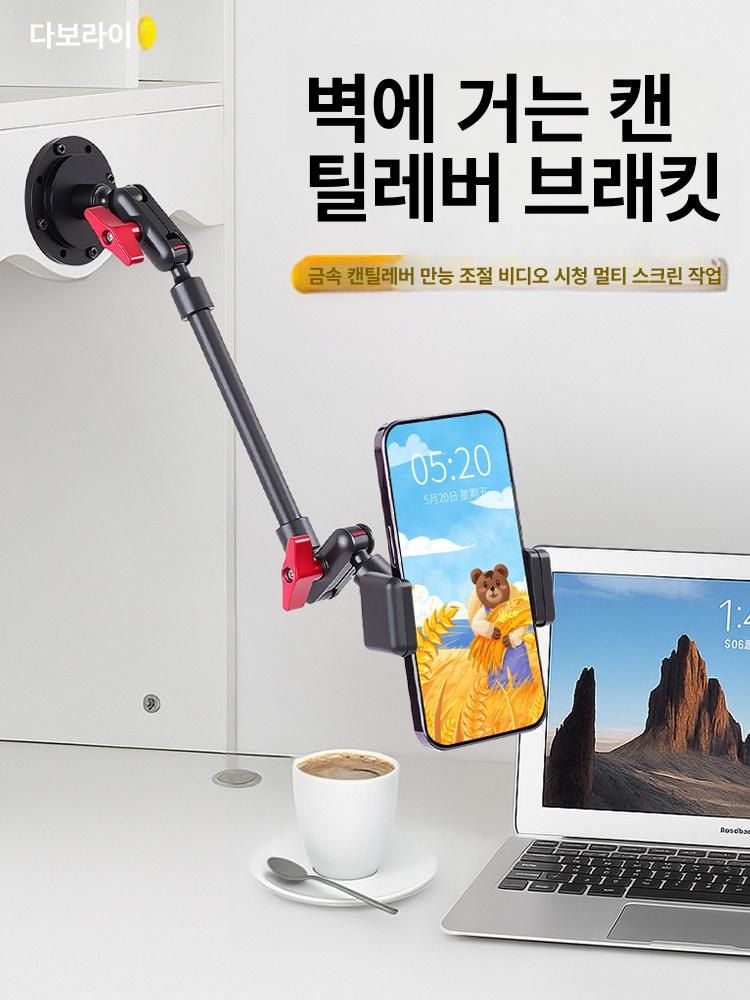 매직암 클립 각도 휴대폰 천장형 자바라 핸드폰 벽걸이 + 2단 + 메탈릭 클램프 - 상세 이미지 2