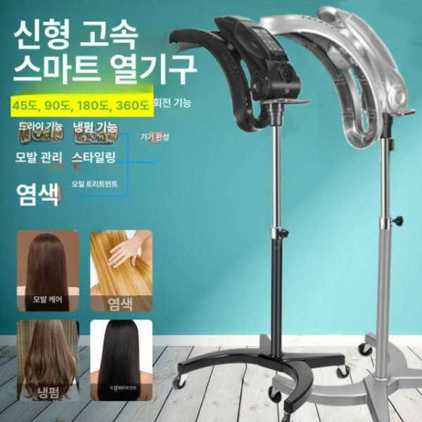 전문가용 헤어 열처리기 스탠드형 미용실용 이동식 히팅기 해외 대만 홍콩 마카오 스피드2세대 레벨 L 버전 고성능 스탠딩블랙 - 상세 이미지 2