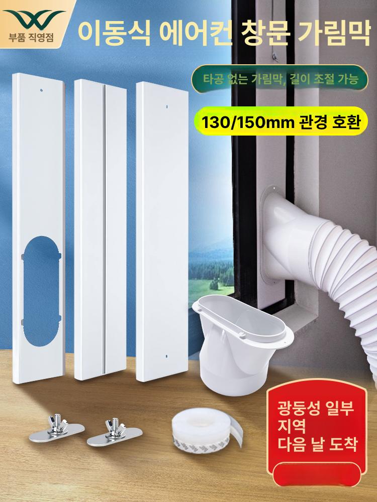 이동식에어컨 창문 칸막이 바람막이 창틀 설치대 배기호스 구멍 있는 외부 패널 1개 67.5cm - 상세 이미지 2