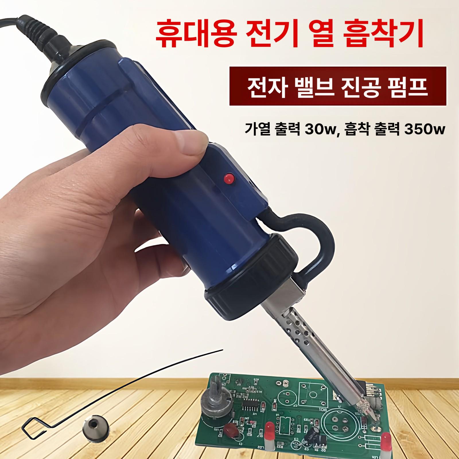 납 제거기 흡입기 전자 자동 인두 산업용 블루 03 정품 - 상세 이미지 3