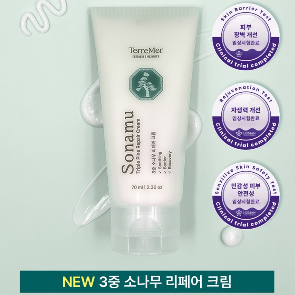 재생 크림 수분 시카 홍조 바르는 콜라겐 점뺀후 레이저 속건조 더마 베타시토스테롤 70ml - 상세 이미지 3