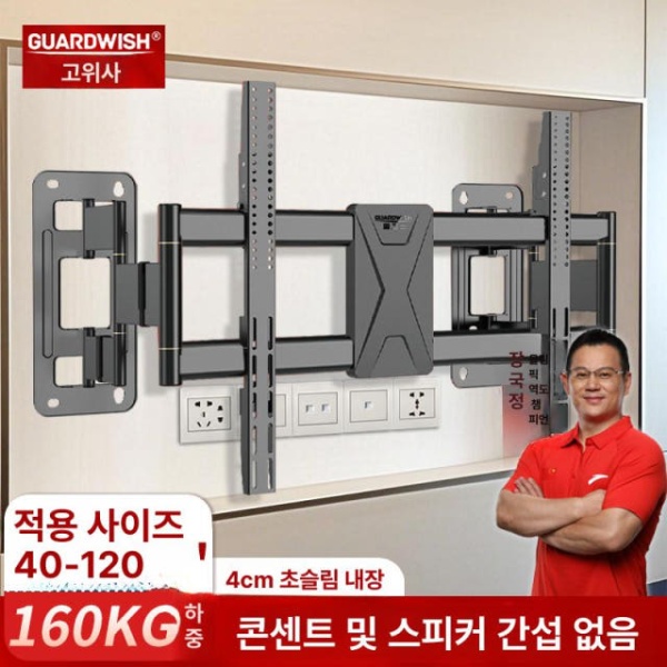 최강 벽걸이 TV 선정리 무타공 대형 TV용 풀모션 선반형 V6 40-75인치 3.2cm V6 40-75인치 3.2cm - 상세 이미지 2