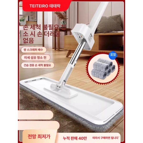 스마트 다기능 가정용 원터치 대걸레 물걸레 마포걸레 세탁 마대 기본 모델 표준패널표준봉 2장 기본 모델 표준패널표준봉 2장 - 상세 이미지 2