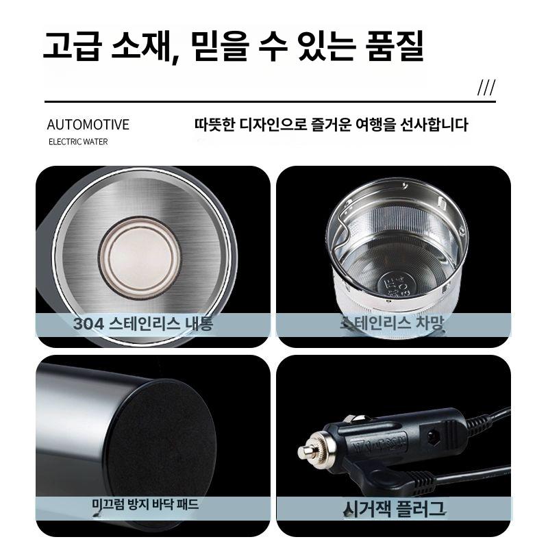 카포트 차량용 전기 포트 트럭 보온병 차박 다용도 텀블러 가열 휴대용 화물차 충전식 - 상세 이미지 4