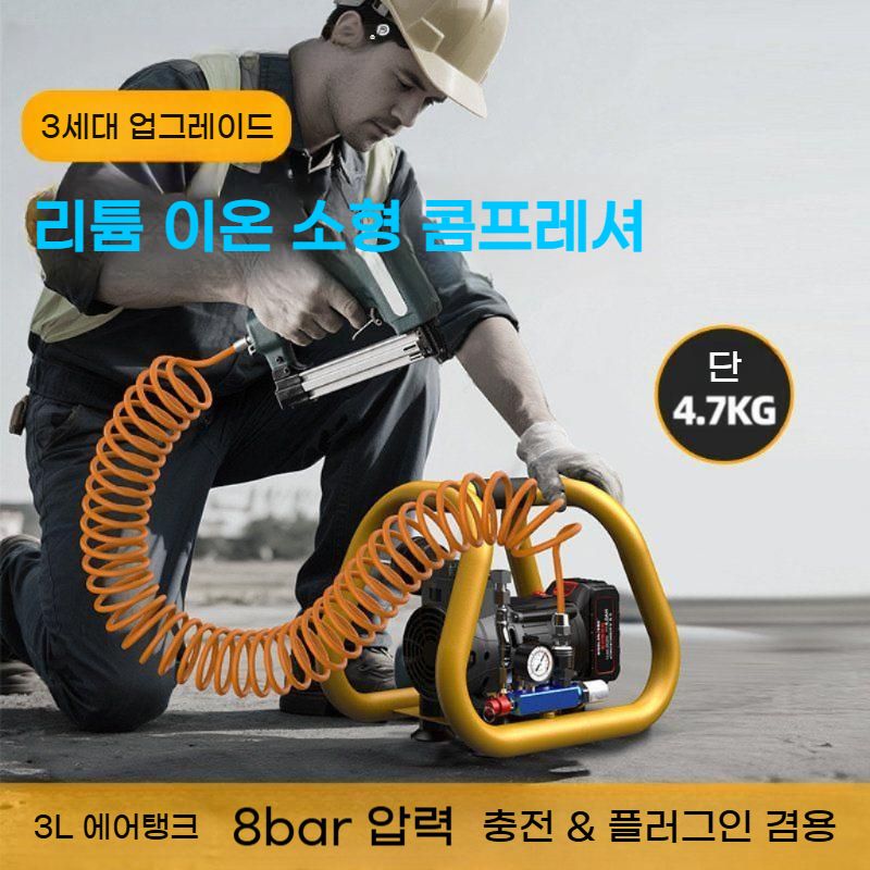 휴대용 소형 에어컴프레서 3L 유무선 겸용 타카 펌프 bying24 - 상세 이미지 2