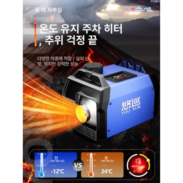최강 화물차 무시동 히터 이동식 매립형 수직형 블루 미니 36 100V 수평 블루 수평 12 24V 4홀 - 상세 이미지 3