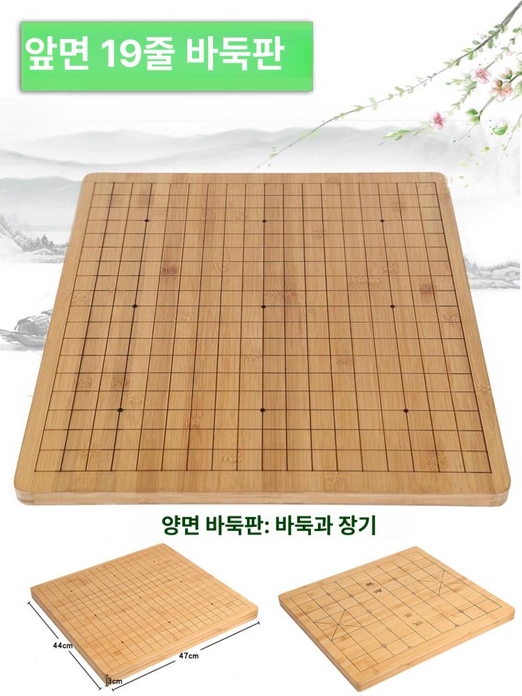 원목 바둑판 고급 테이블 어르신 장기판 바둑알 선물용 휴대용 단면 대국 - 상세 이미지 4