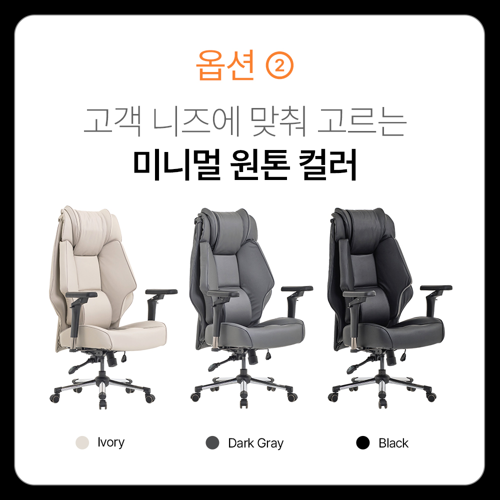 누카 커스텀체어 L900-PRO 시그니처 컴퓨터의자 게이밍 사무용 사무실 PC방 중역 가죽