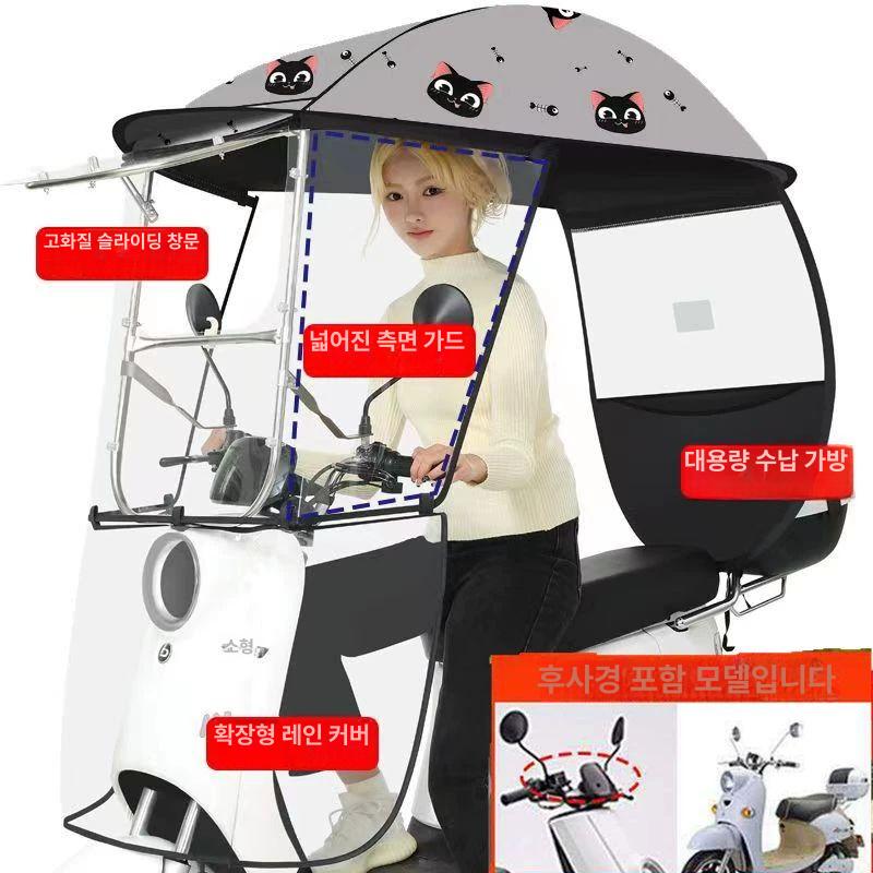 차양막 전기 스쿠터 가림막 커버 삼륜 지붕 캐노피 그늘막 3단 조절 창문 스타리 걸 - 상세 이미지 5