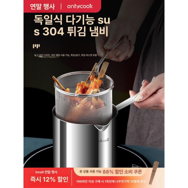 주방필수 소형 튀김냄비 튀김 바구니 포함 가정용 멀티팟 1.1L 프렌치 프라이 거름망 1.1L 튀김 바구니 포함 - 상세 이미지 2