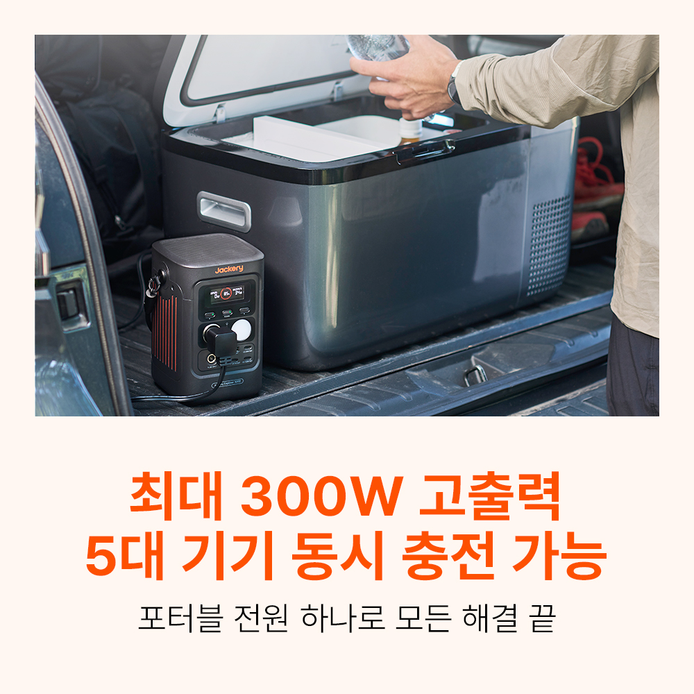 잭커리 휴대용 파워뱅크 300D 인산철 캠핑용 보조배터리 상품 이미지