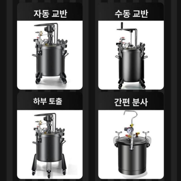 고성능 자동 교반 탱크 10L 스프레이건 액체 분사기 공압 도색기 바퀴달린 10L 교반 없음 - 상세 이미지 2