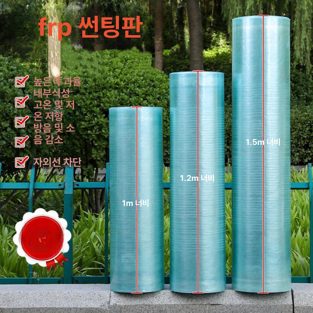 렉산 롤 1T 지붕 보수 폴리카보네이트 방수 두께 0.6mm 폭 0.5m - 상세 이미지 2
