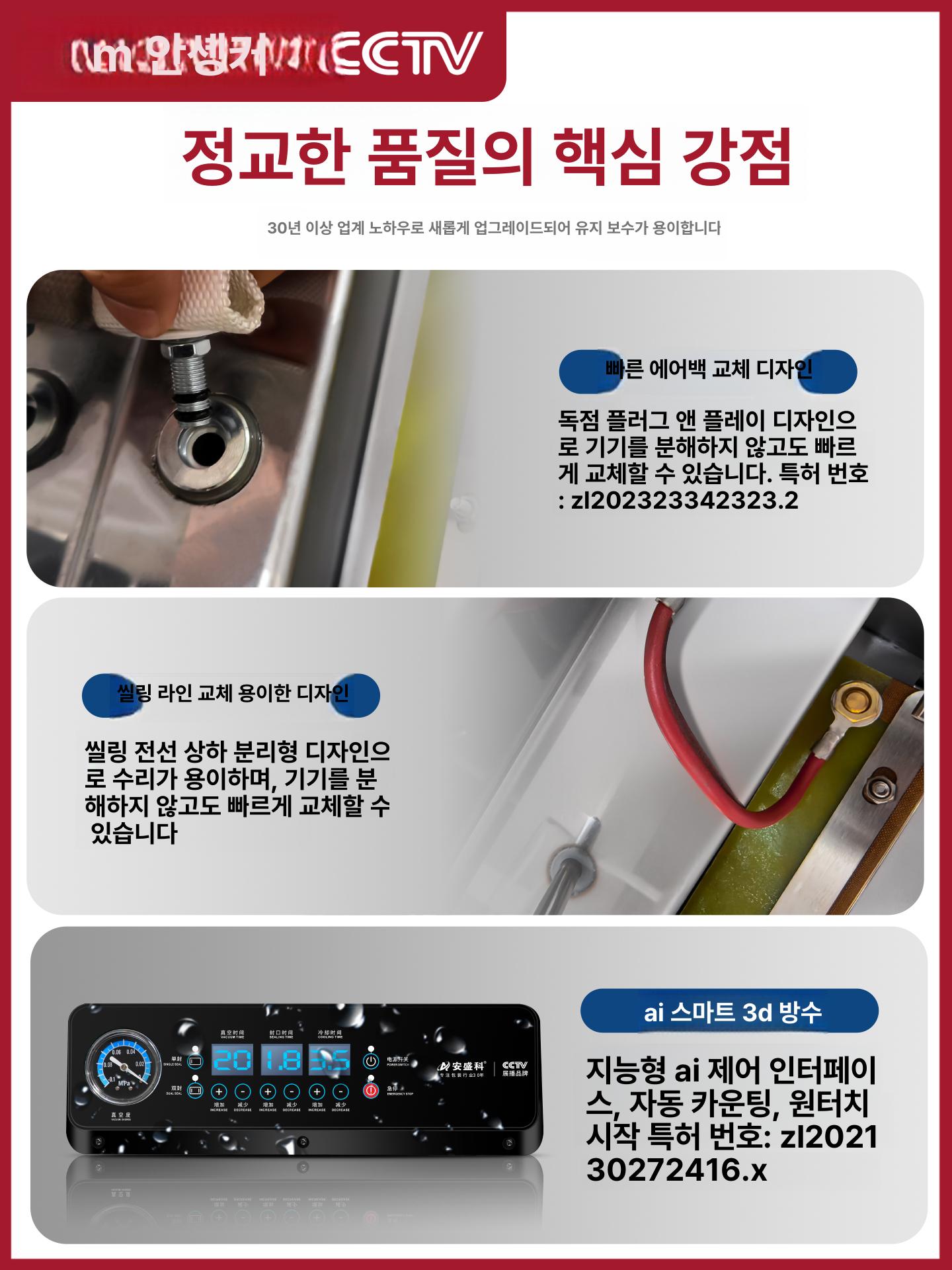 업소용 진공포장기 생선 육류 김치 야채 과일 식품보관 신선도유지 밀폐 고급 350T 데스크탑 이중밀봉 - 상세 이미지 3