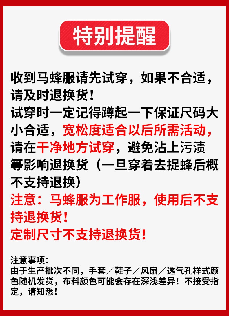 양봉보호복 통기성 방충 전신일체형 넓은시야확보 반사띠 말벌퇴치 벌집제거 벌초 야외작업용 - 상세 이미지 5