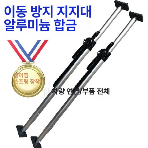 튼튼한 택배트럭 칸막이 지지대 받침봉 고정스틱 강철 스틸 1300-1680mm 분리형 발판 - 상세 이미지 4