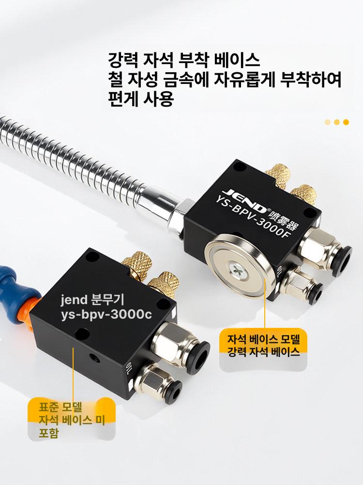 절삭유 스프레이 선반 BPV3000D 밀링 냉각장치 YS-BPV-3000C 비자성 - 상세 이미지 5