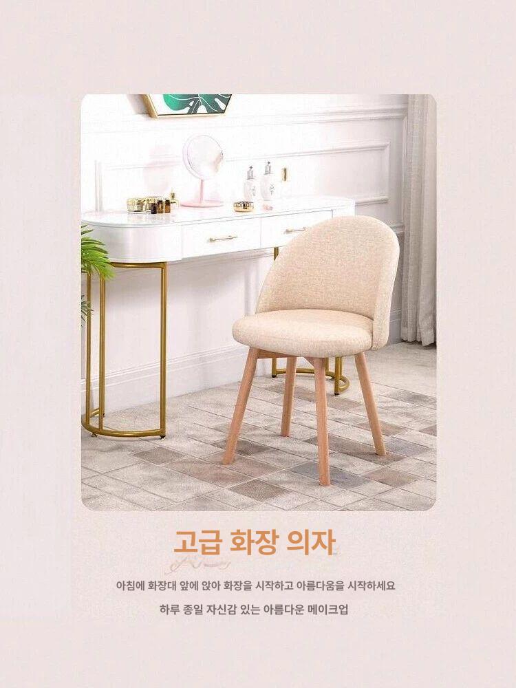 인테리어 패브릭 화장대 카페 북유럽 램스울 체어 스툴 베이지화이트 통기성 B - 상세 이미지 3