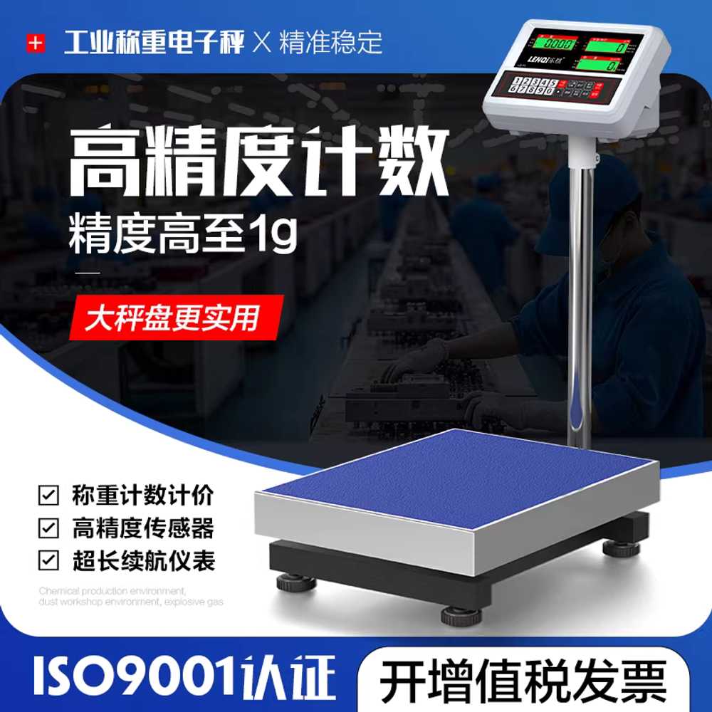 농업용 전자저울 산업용 공업용 마트 목욕탕 스탠드형 100kg 정확도 10g/탁상형 30x40cm 이미지 6