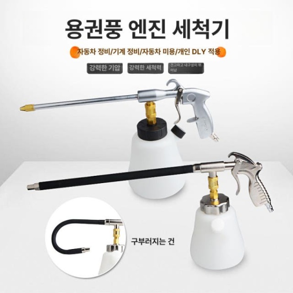 프리미엄 자동차 에어워터건 폼건 호환 고압 세척건 강력 분사 유연 병 내부청소용 저수량 B 엘보 노즐 - 상세 이미지 2