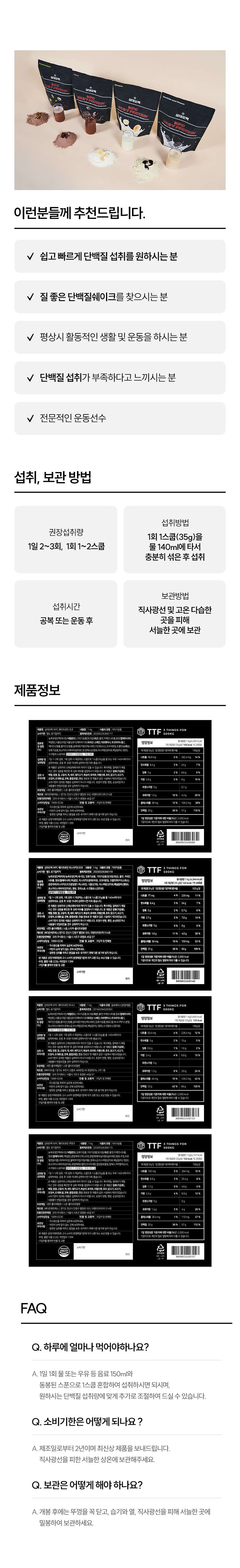 삼대오백 WPC 단백질 보충제 쉐이크 웨이 프로틴 피스타치오초코, 1kg, 1개 상세 이미지 6