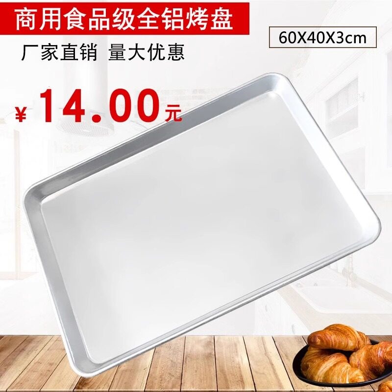 사각 오븐팬 제빵용 베이킹 트레이 쟁반 비점착 코팅 처리 주방 요리 도구 제빵용팬 0.8mm60x40x3mm - 상세 이미지 4