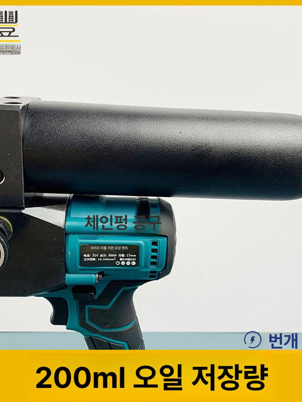 휴대용 전동 70MPA 출력 유압펌프 21V 90KN 충전식 펌프 200ml - 상세 이미지 3