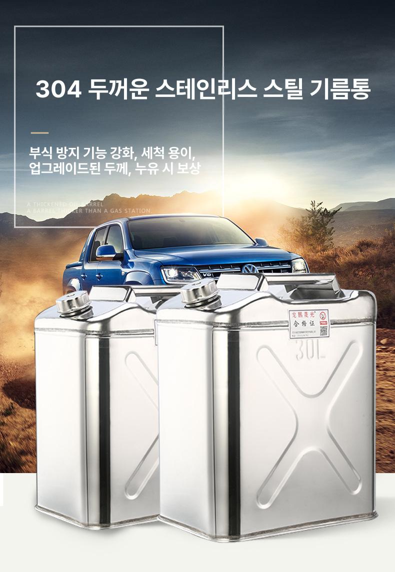 캠핑연료통 스테인리스 휘발유통 등유통 차박 휴대용 201 스텐 업그레이드 3L 직립형 - 상세 이미지 3