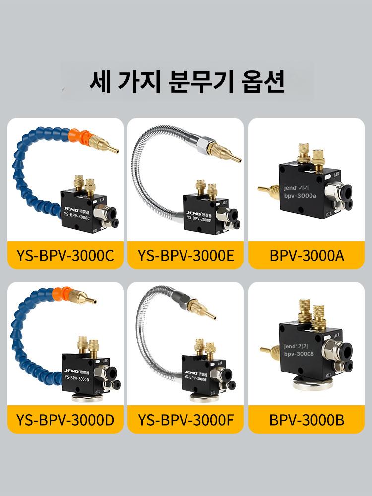 절삭유 스프레이 선반 BPV3000D 밀링 냉각장치 YS-BPV-3000C 비자성 - 상세 이미지 3
