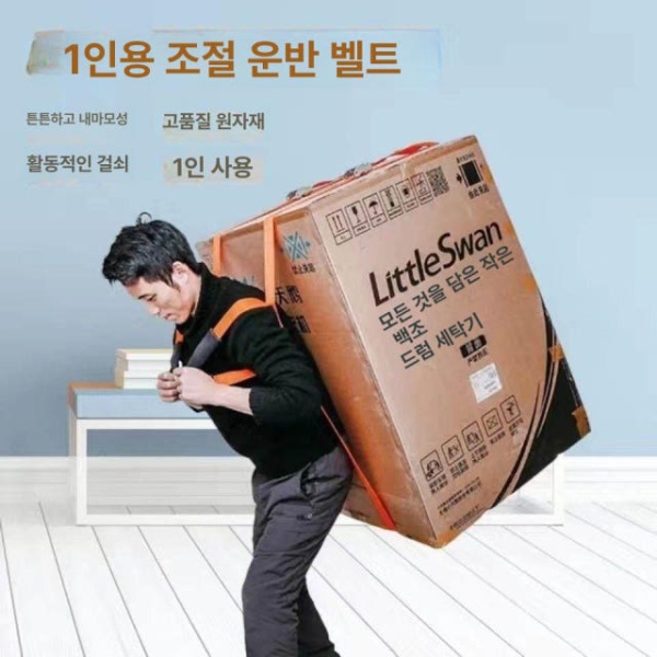 강력 이삿짐 운반 로프 지게 스트랩 짐 옮기기 벨트 대형가구 블랙 표준 어깨보호 포함 블랙 표준 어깨보호 포함 - 상세 이미지 2