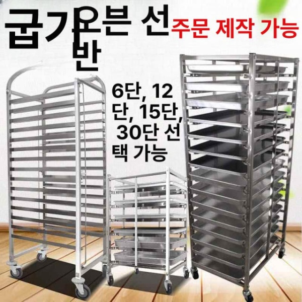 전문가용 베이킹 트레이 랙 선반 진열 보관랙 빵트레이 거치대 15칸 고급 판형 12칸 두꺼운 사각 튜브 - 상세 이미지 2