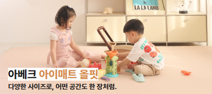 아베크 아이플레이짐 라이트 와이드 선택가능 유아계단 미끄럼틀 세트 안전한 쿠션 향균 판매처 상세 정보 이미지 2