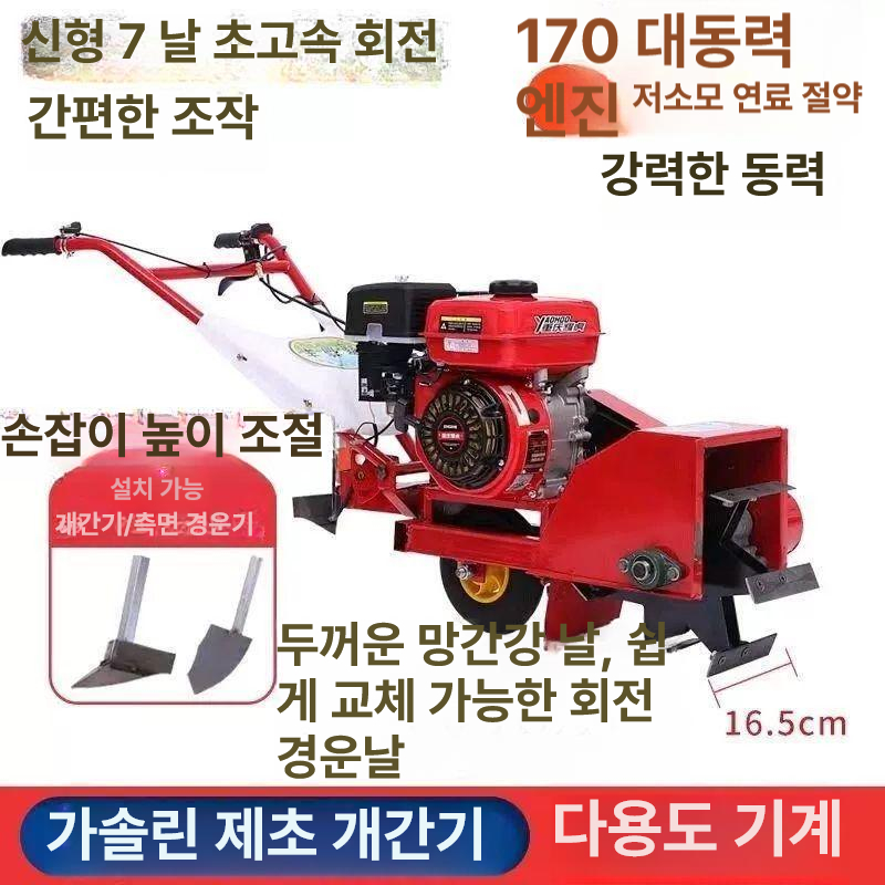 텃밭 트랙터 가솔린 회전식 30/칼 배토기 휴립 다기능 농사용 로타리 잡초 도랑 - 상세 이미지 5
