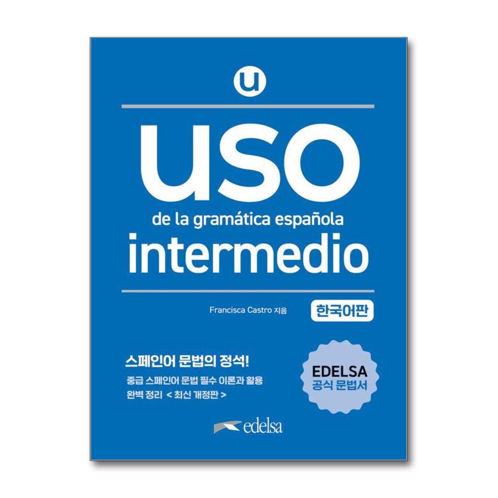 Uso de la gramatica espanola intermedio 한국어판