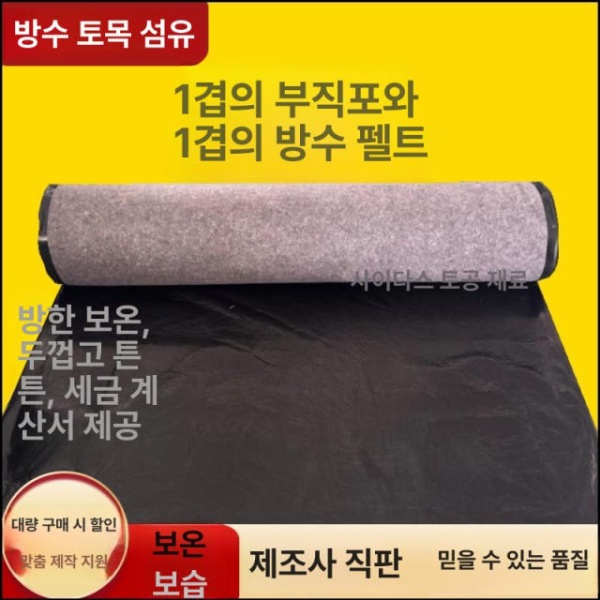 프리미엄 방수 제초매트 온실용 잡초방지 부직포 멀칭 비닐하우스 300g 2m 50m 방수 두꺼운 400g 3m 10m - 상세 이미지 2