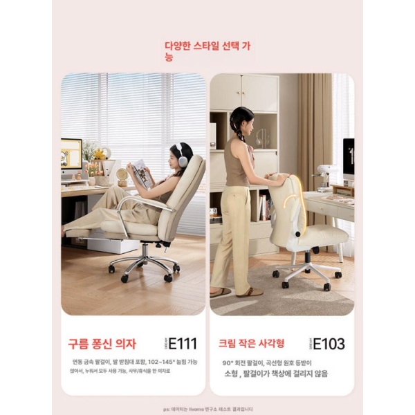 프리미엄 메쉬 의자 사무실 PC방 컴퓨터 중역 리클라이너 사무용 더스크핑크L급밀크클라우드+메탈앉기기대기 크림화이트탑그레인사각+플립편안한리클라이닝 - 상세 이미지 5