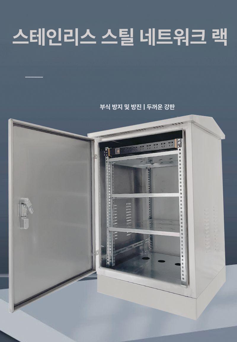CCTV함체 방수형 통신 관리 야외 배전함 컨트롤박스 1200x600x450 - 상세 이미지 3