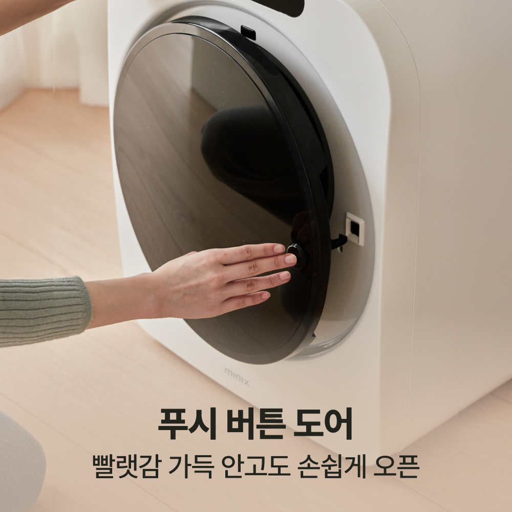 미닉스 미니건조기 3.5kg PRO+빨래 소형 원룸 수건 아기옷 살균 상품 이미지