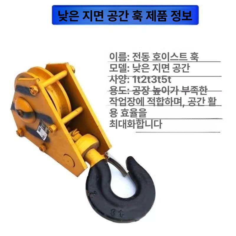 인양 갈고리 그랩훅 체인후크 크레인 견인 훅크 중량물 3t - 상세 이미지 4