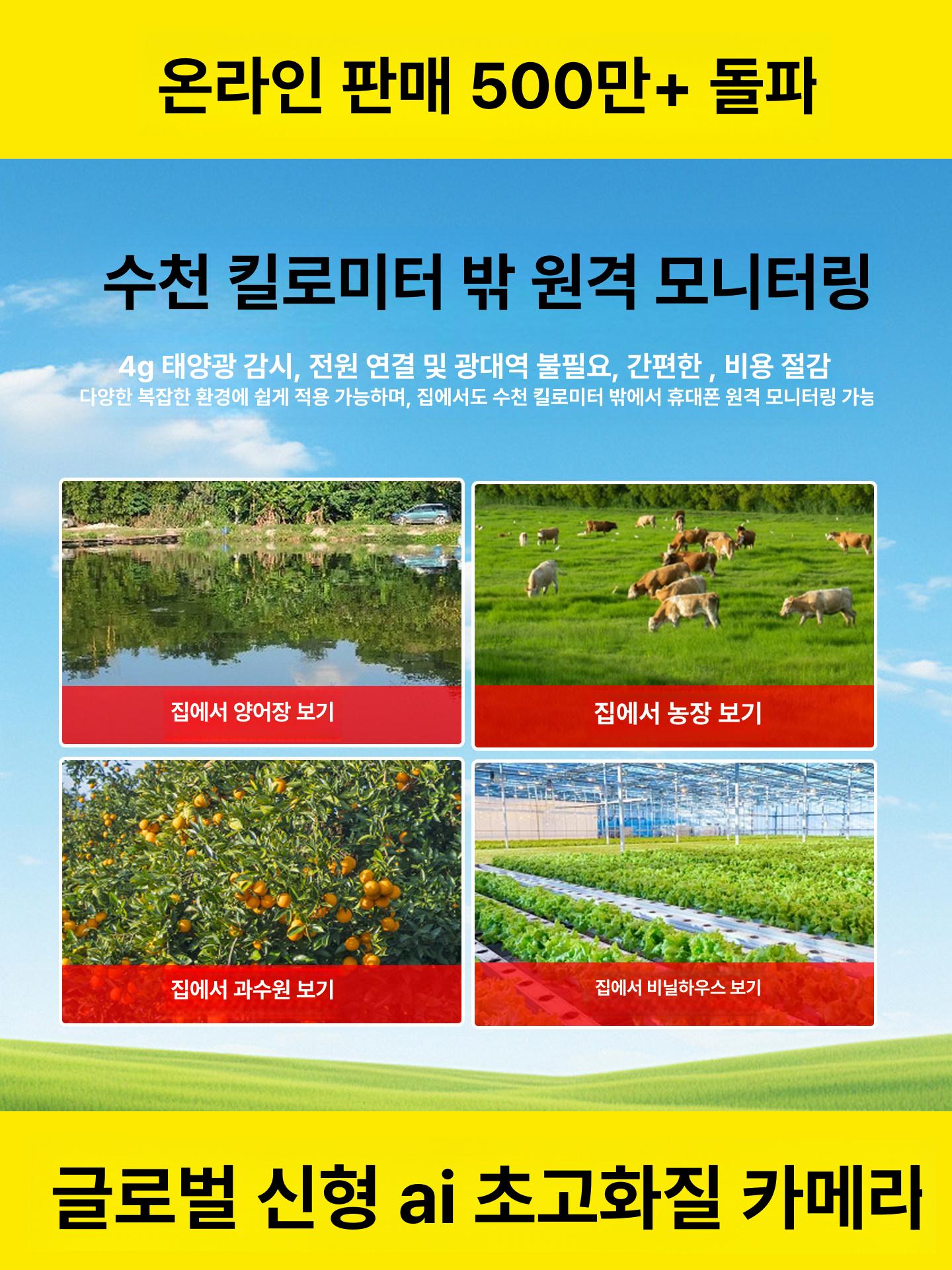 태양광 CCTV 농막 야외 태양열 시골 무선 감시 창고 이중렌즈 360도 무사각지대 인체추적 알람음성 15일 루프 녹화 3MP - 상세 이미지 5