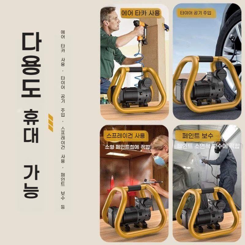 휴대용 소형 에어컴프레서 3L 유무선 겸용 타카 펌프 bying24 - 상세 이미지 5