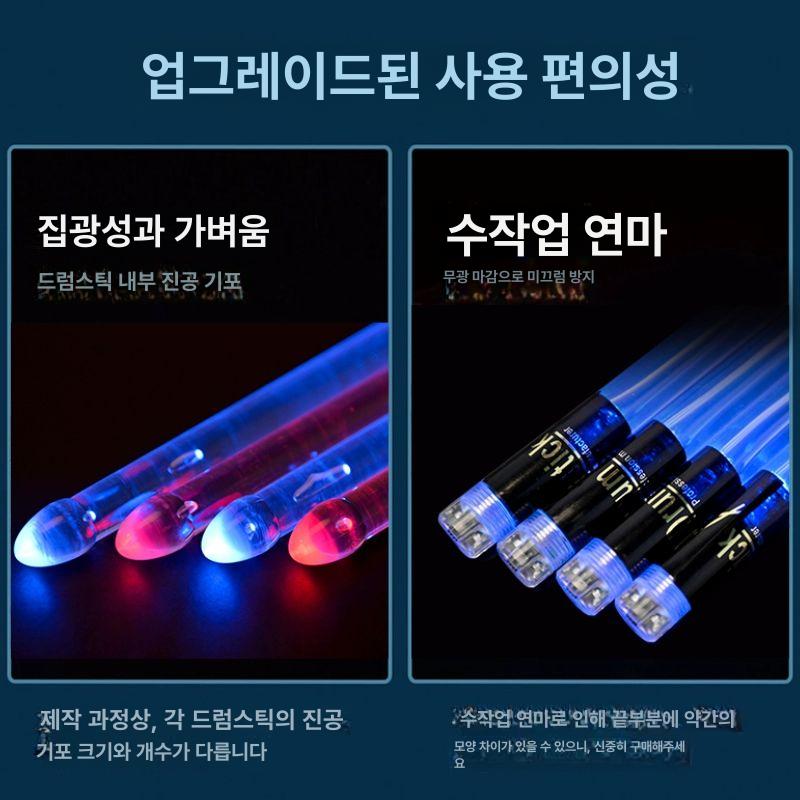 led 드럼 스틱 아크릴 공연 악기 형광 악세서리 전문 말렛 밴드 재즈 야광 컬러 공연용 - 상세 이미지 3