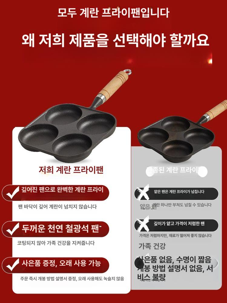 계란 오믈렛팬 에그팬 다용도 팬 원형 파전팬 후라이팬 나무 손잡이 직선 가장자리 4구 - 상세 이미지 2