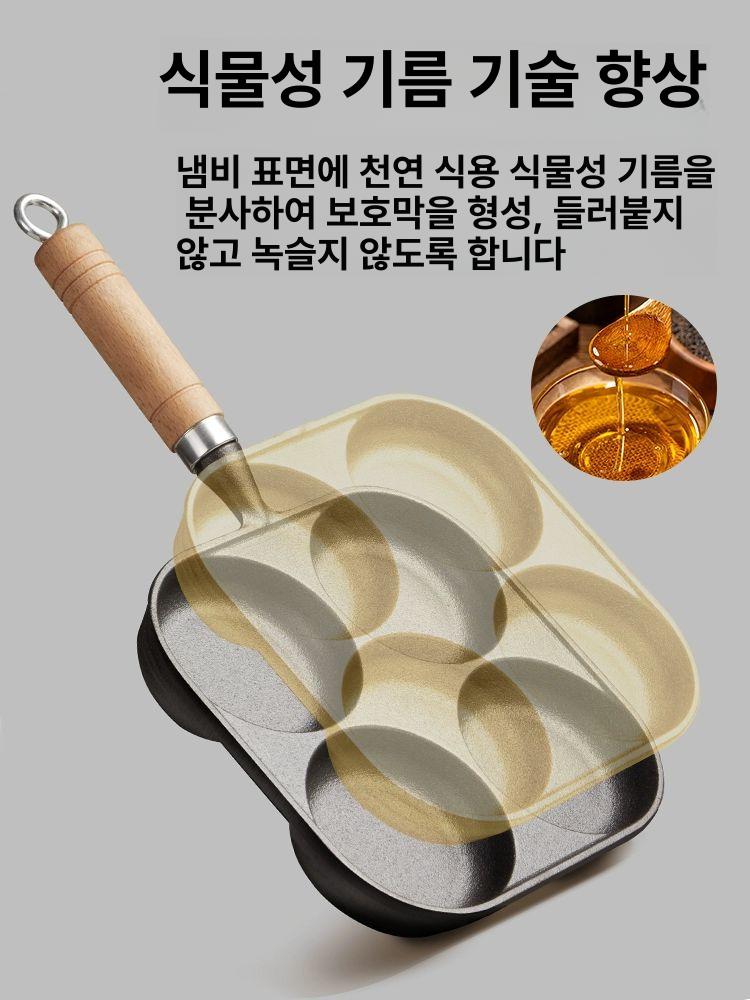 계란 오믈렛팬 에그팬 다용도 팬 원형 파전팬 후라이팬 나무 손잡이 직선 가장자리 4구 - 상세 이미지 4