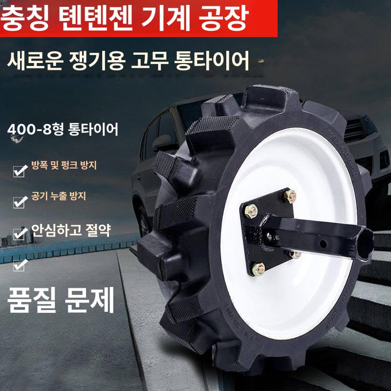 관리기바퀴 통고무 타이어 경작기 부품 교환 트랙터 차륜 4.00-8 분리형 23축 단품 - 상세 이미지 3